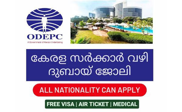 ODEPC Group Careers 2023 | Latest Gulf Jobs | Don’t Miss This Opportunity