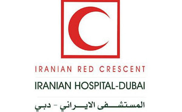 Iranian Hospital Career Updates 2023