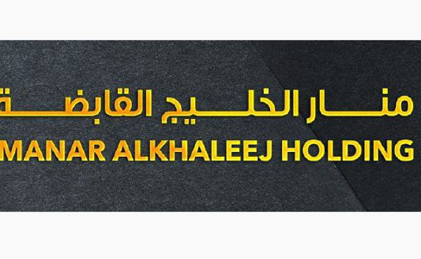 Urgent Staff Hiring | Manar Alkhaleej Holding UAE Careers 2024