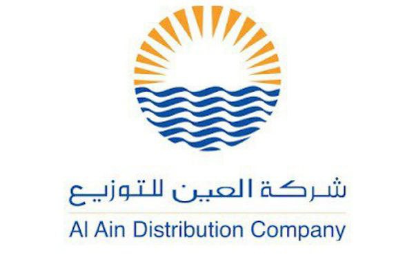 Al Ain Distribution (AADC) New Job Vacancy 2024