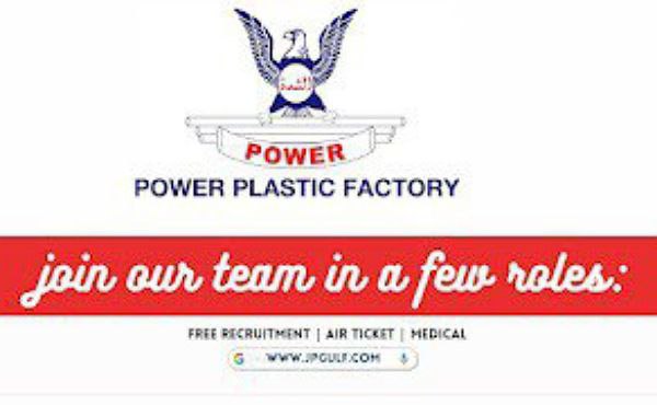 Power Plastic Factory L.L.C Ajman Hiring Staff Urgent Recruitment