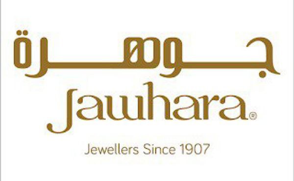 Jawhara Jewellery Dubai Career Updates 2024