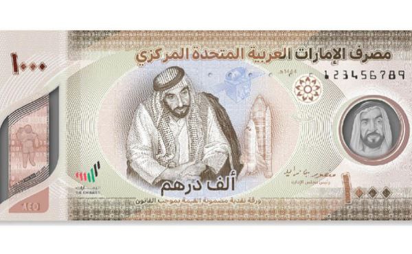 UAE Central Bank issues new Dh1,000 banknote for National Day
