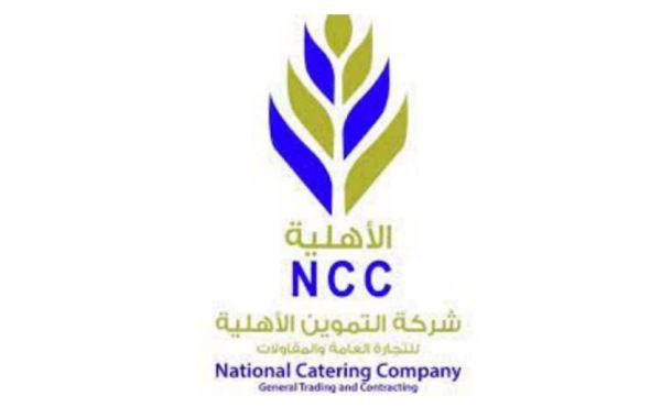 National Catering Company Latest Jobs 2023