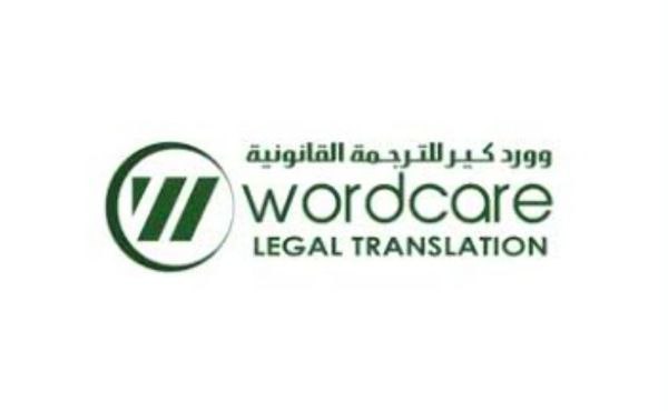 Wordcare Legal Translation Dubai Career Updates 2023