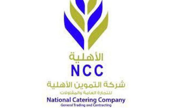 National Catering Company Walk In Intervew 2023